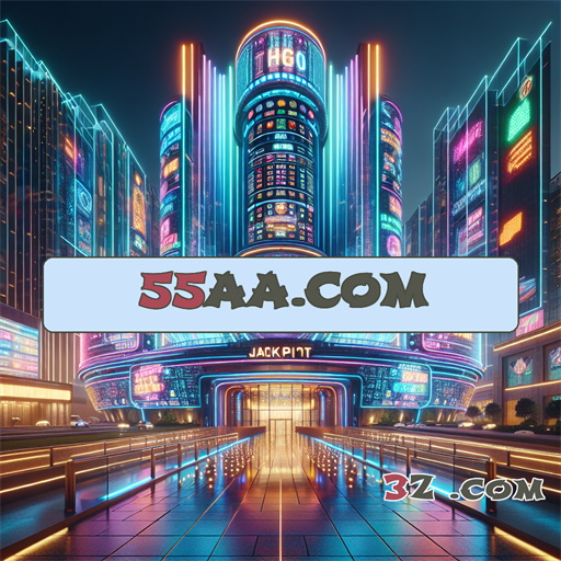 Explore a Seção Confiável do 55aa para Jogar Seguro